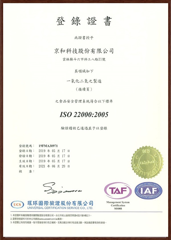 ISO 22000：2005